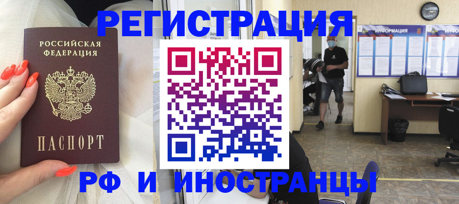 регистрация в Сосновке