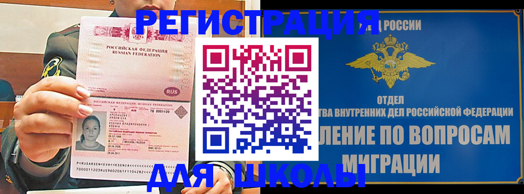 прописка иностранных граждан в Сосновке