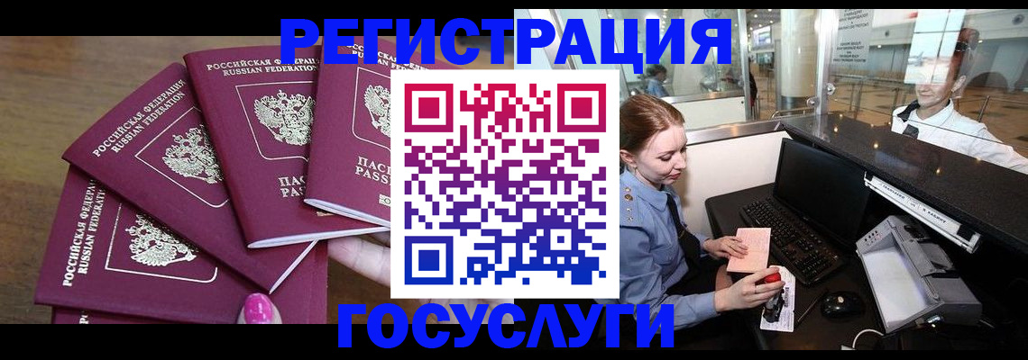 временная регистрация законно в Сосновке